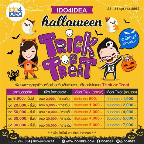 trick or treat step sister and her friend ห้ามส่งเสียง|Trick Or Treat Step Sister And Her Friend ห้ามส่งเสียง xxx av.